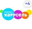 Детско-юношеский телеканал «Карусель» (+4)